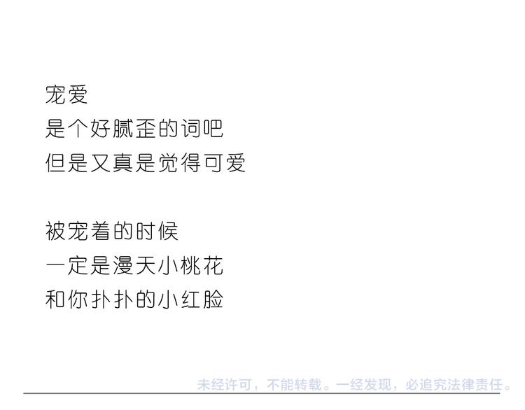 一直宠着你23
