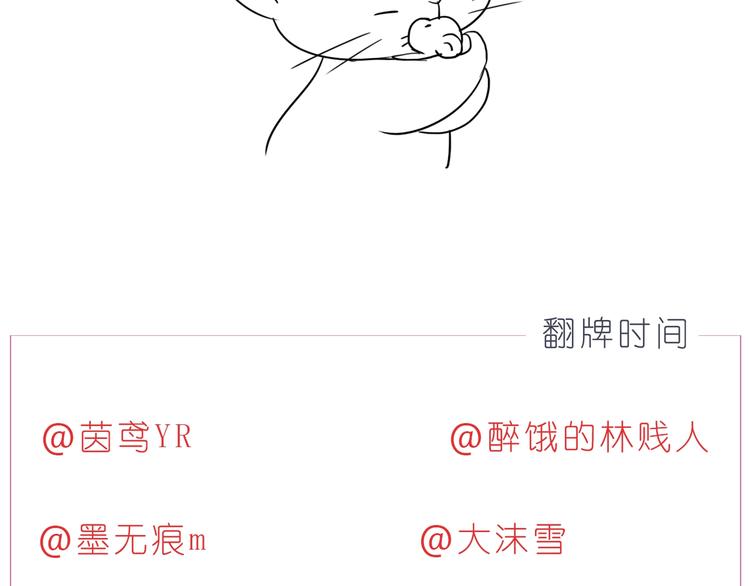 第236话 你就是我的宝藏24