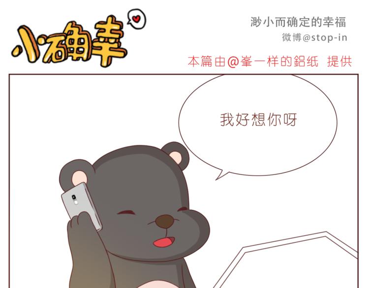 第194话 有你在我身边15