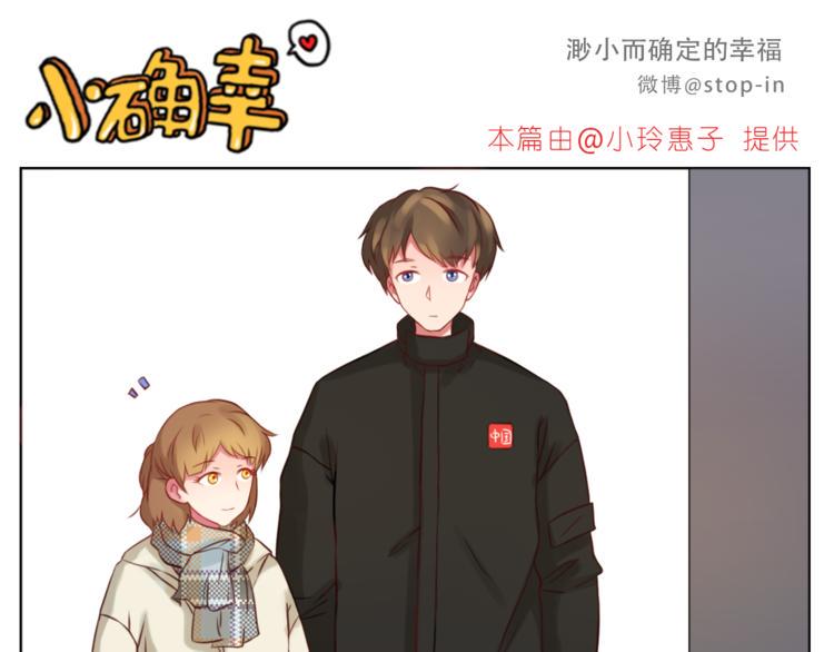 第222话 你也太可爱了把叭0
