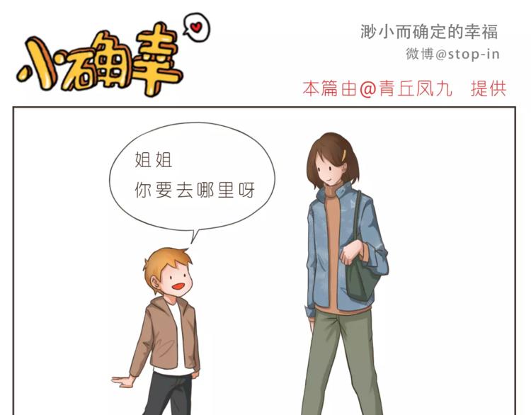 第171话 别怕，我会保护你0
