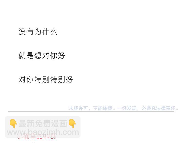 我想对你好23