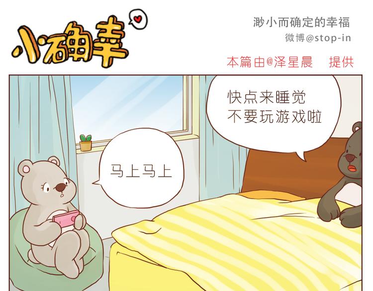 你是我的小兔子10