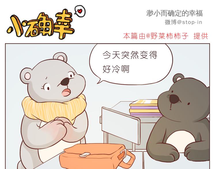 遇见你真好10