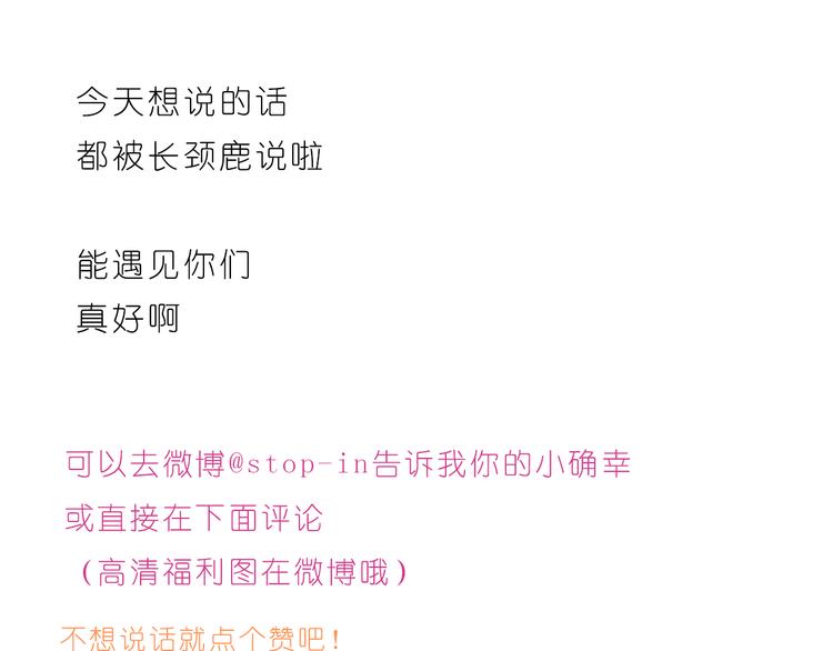 很高兴遇见你23