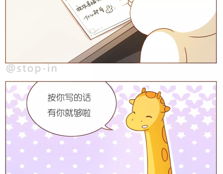 第190话 那一秒的心动18