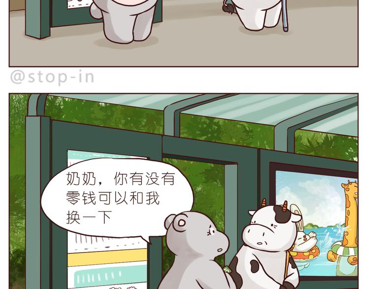 温暖的人们6