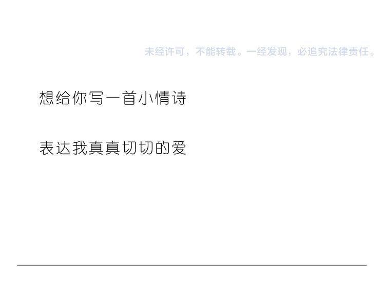 给你写一首小情诗23