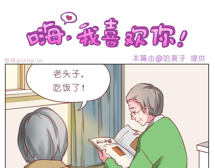 第228话 我的眼里都是你0