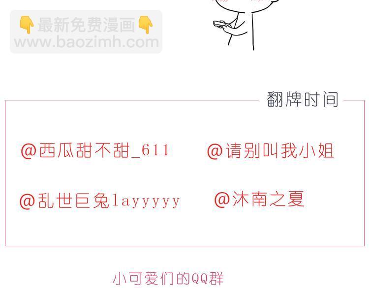 第211话 最重要的是你24