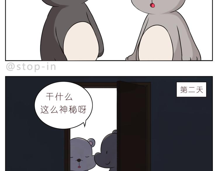 第246话 幸福有时小小的6