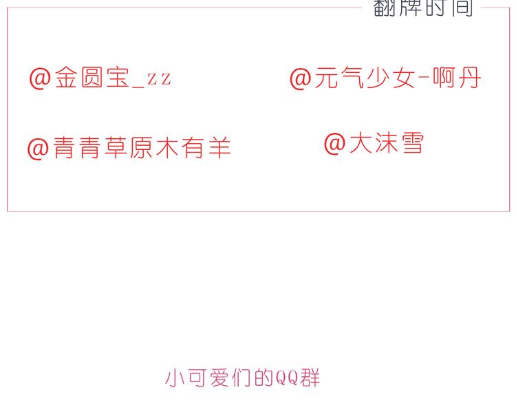 第207话 和你在一起我好快乐24