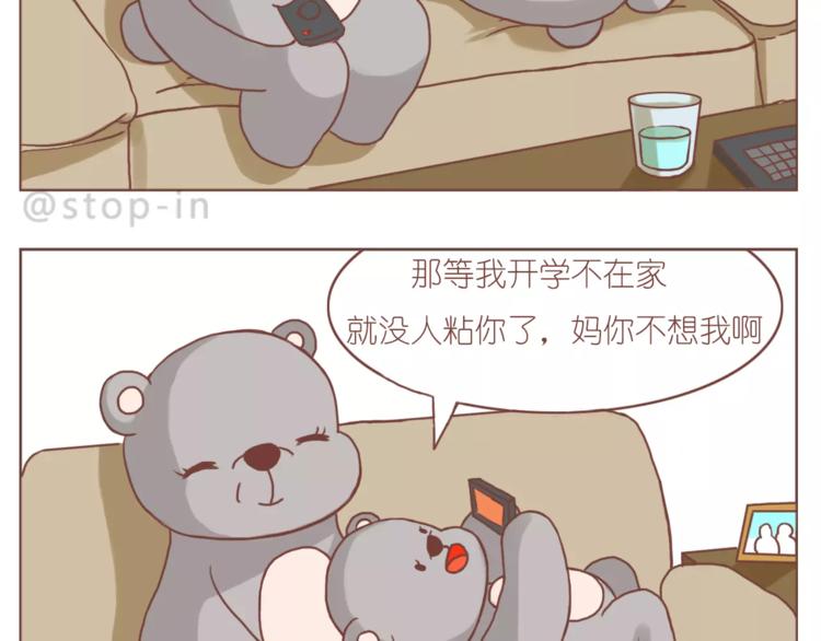家人的温情17