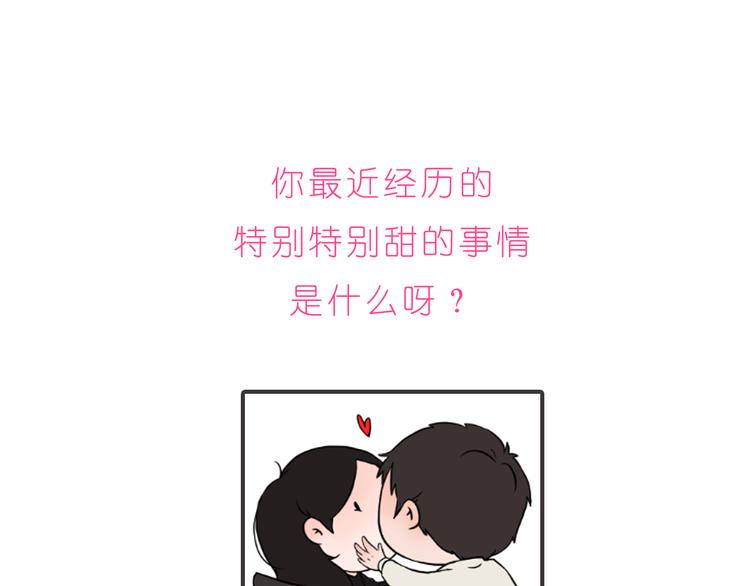 第226话 最甜的我们23
