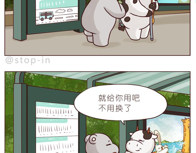 温暖的人们8
