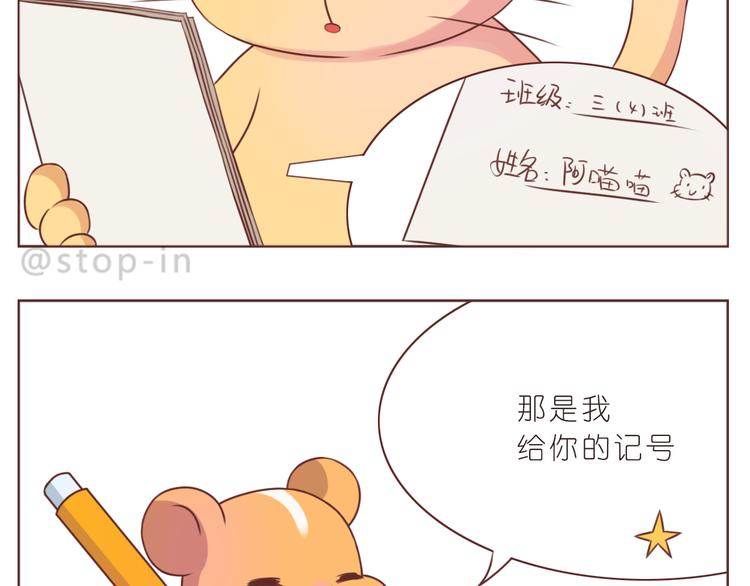 第227话 你是我的12