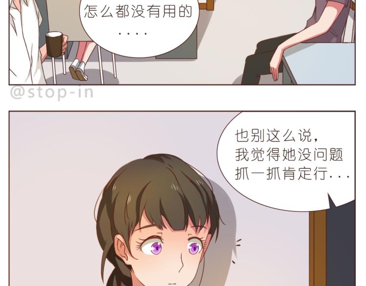 第197话 最幸运是有你7