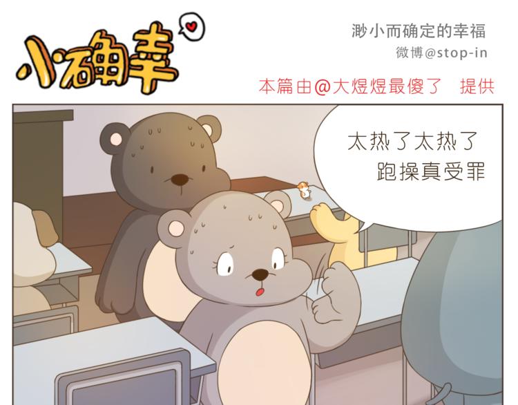 第199话 猜猜我有多爱你0