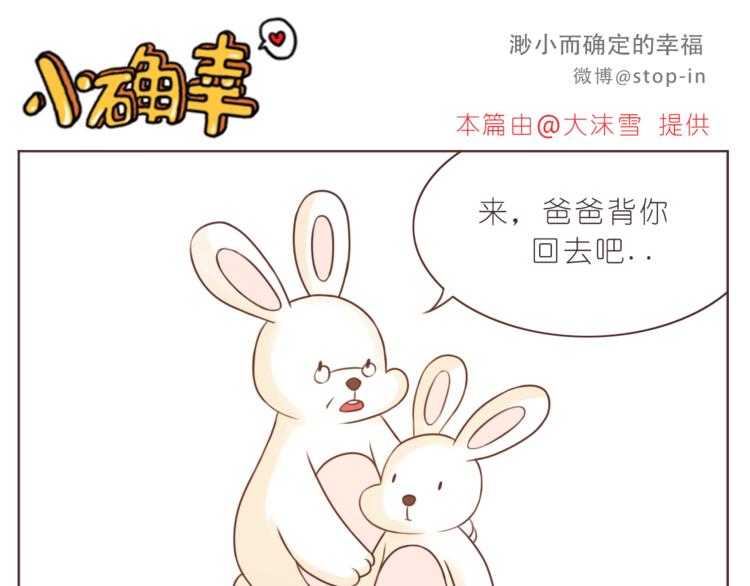 第221话 幸福的重量15