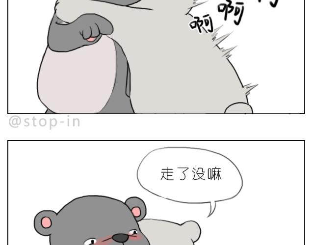 喜欢你，就要捉弄你8
