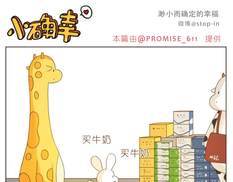 第199话 猜猜我有多爱你15