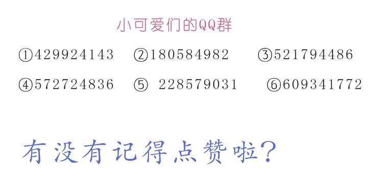 第250话  爱你25