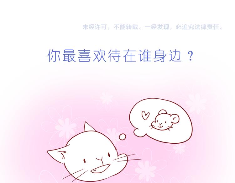 第230话 就喜欢你在我身边23