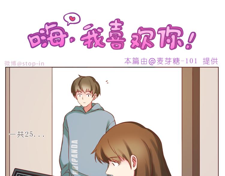 第227话 你是我的15
