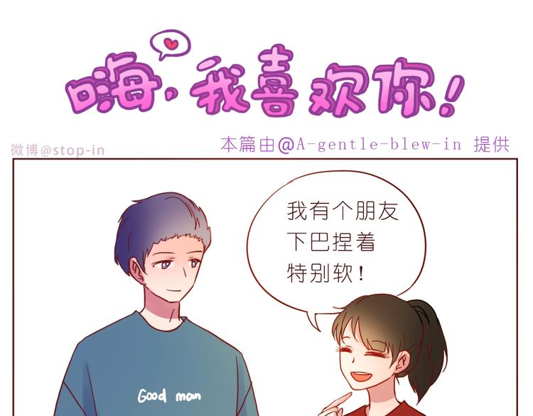 第243话 我可爱的你5