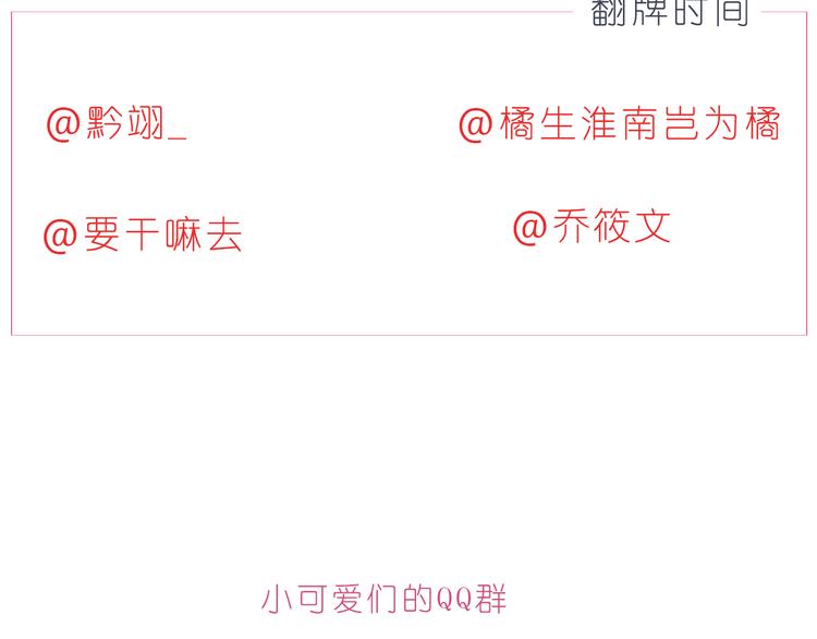 第206话 我只喜欢你24