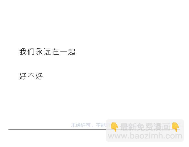 我们会永远在一起23