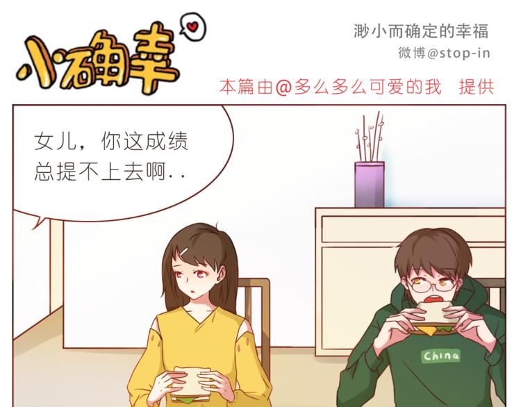 第203话 你是我最在意10