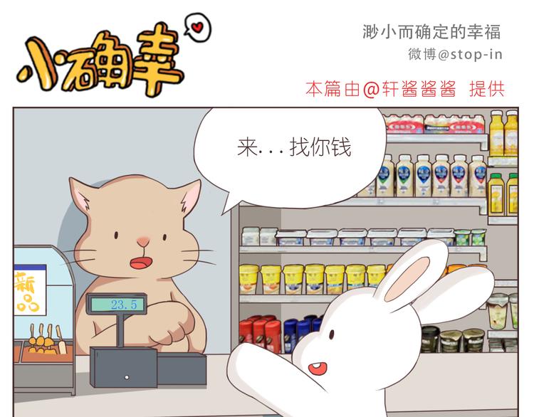 可爱的陌生人15