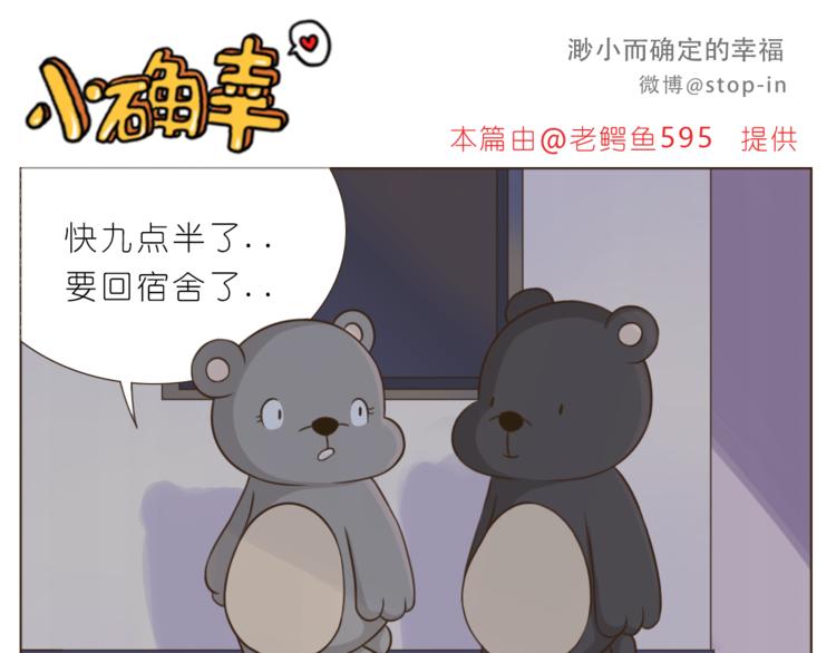 第201话 心底里的开心0
