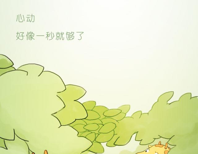 心动一秒就够了20