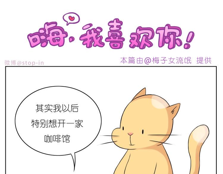 第248话 你就是我喜欢的人10