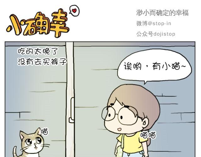 你看食物的眼神竟然和看男人一样15