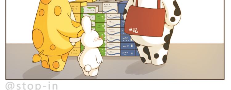 第199话 猜猜我有多爱你19