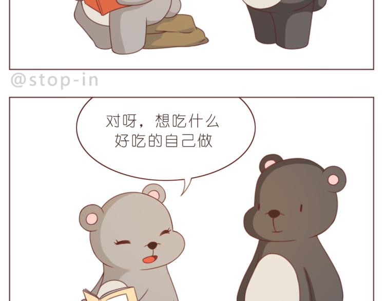 第214话 我好喜欢你11