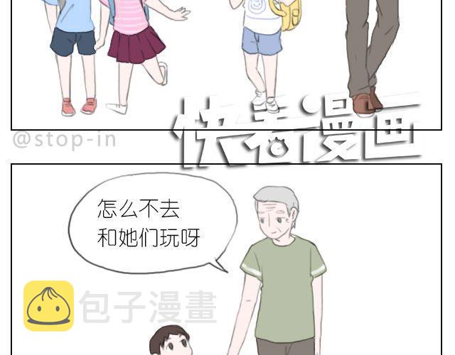 爷爷你知道幸福吗？7