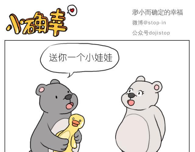 我喜欢你呀15