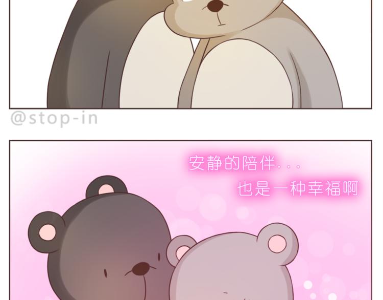 第226话 最甜的我们13
