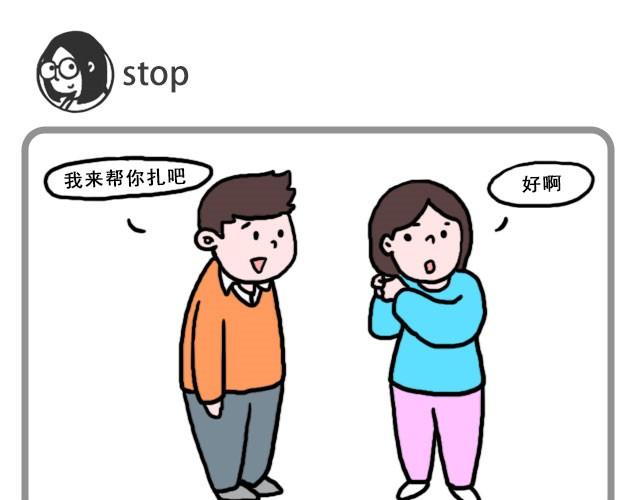 我只是想抱抱你12