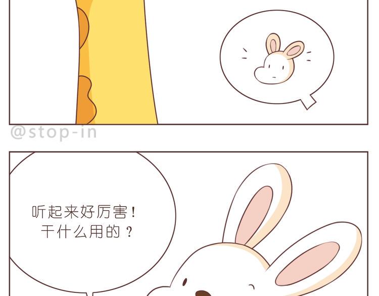 第232话 我想来照顾你12