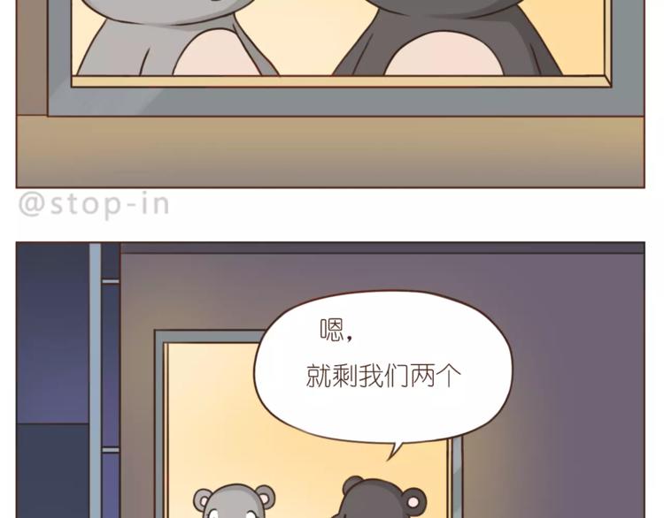 第182话 我超爱你的13