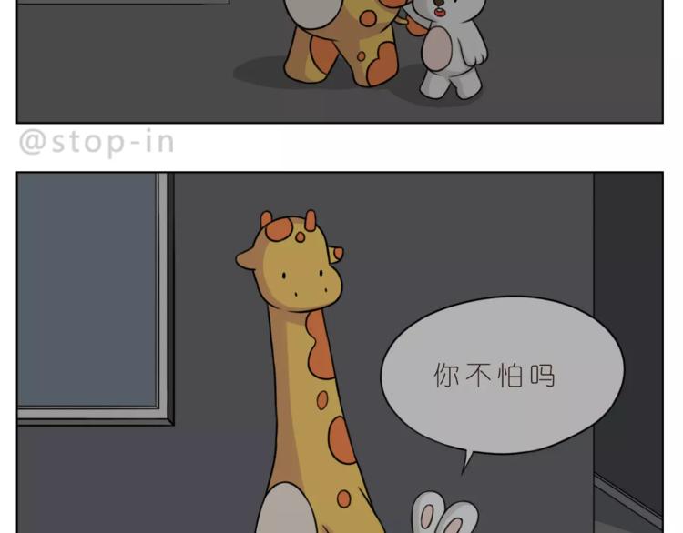 第171话 别怕，我会保护你16