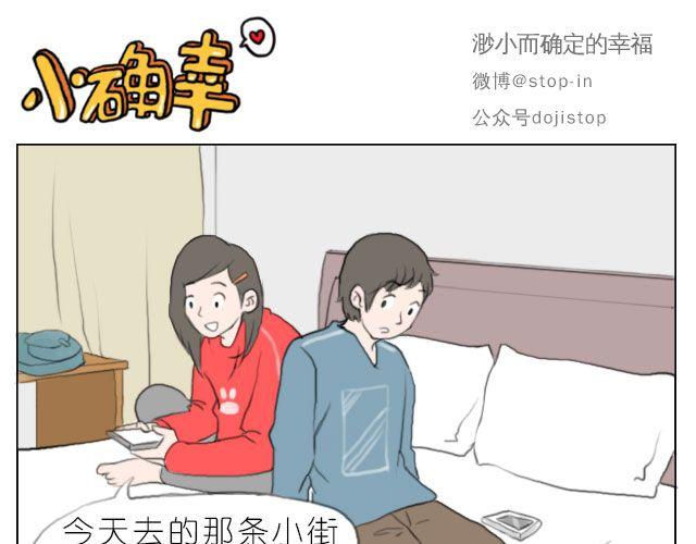 有你的旅行10