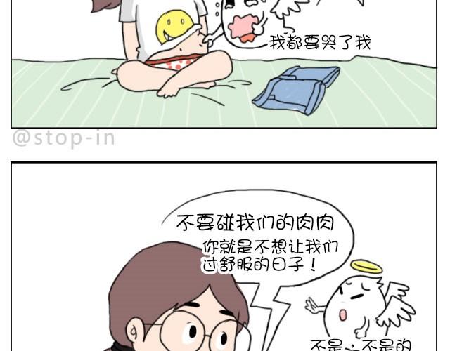 你就是不想让我们过舒服日子！12