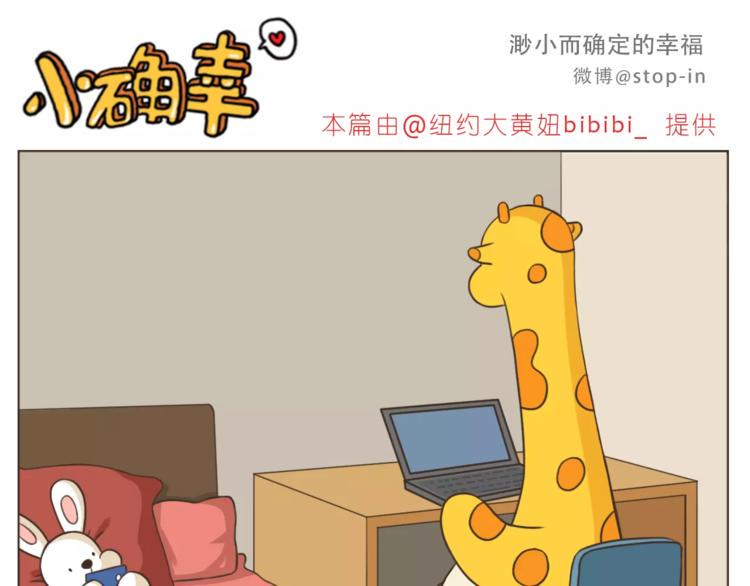 第169话 你是小兔我是鹿鹿5
