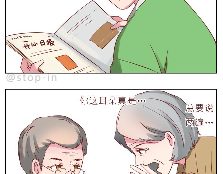 第228话 我的眼里都是你2